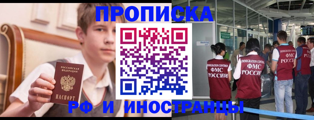 прописка от собственника в Кимрах