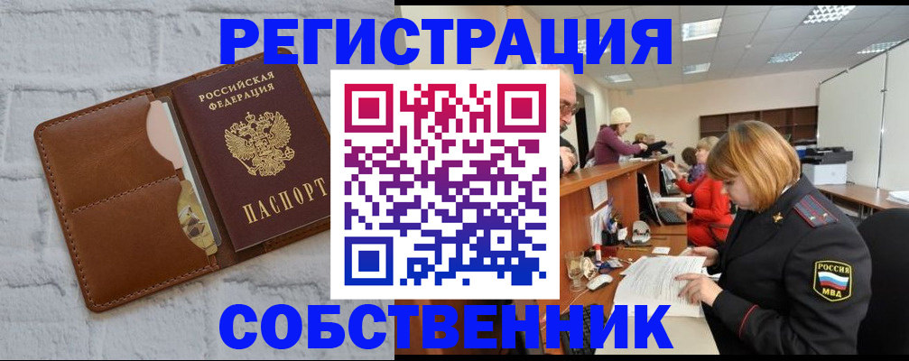 прописка для военкомата в Кимрах