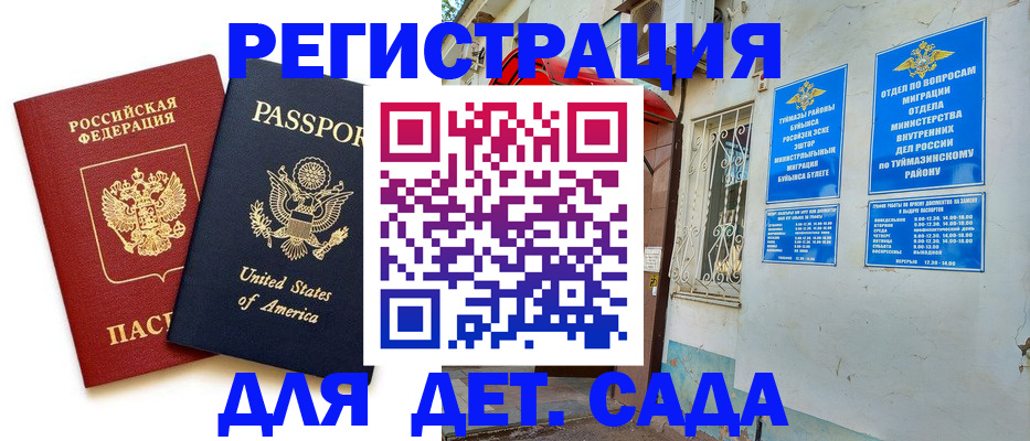 временная регистрация купить в Кимрах